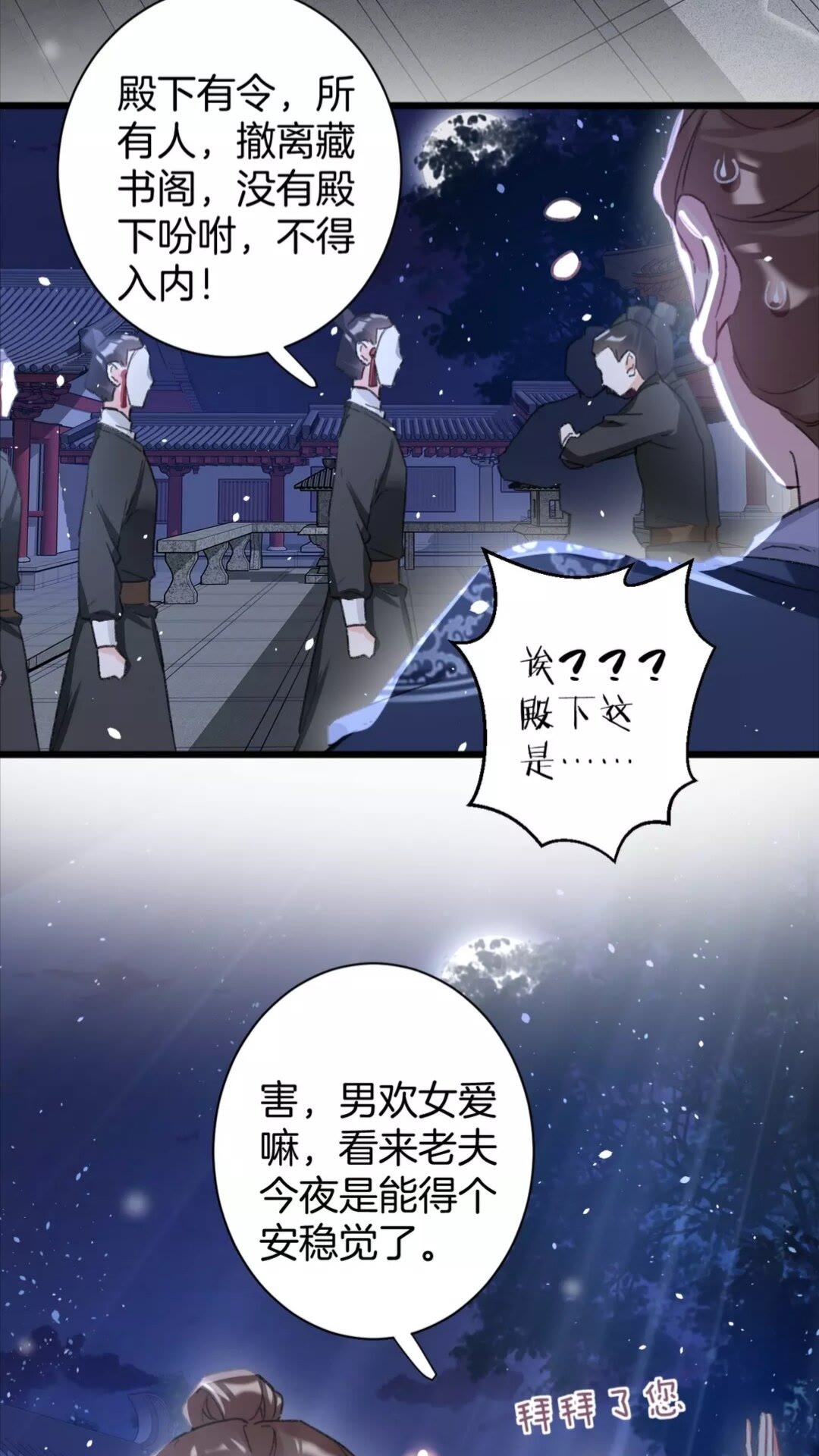第37话 良宵13