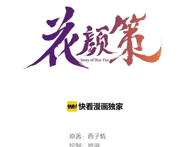 第29话 这就是你报恩的态度？6