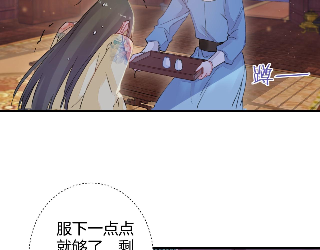 第22话 媚人的诱饵50