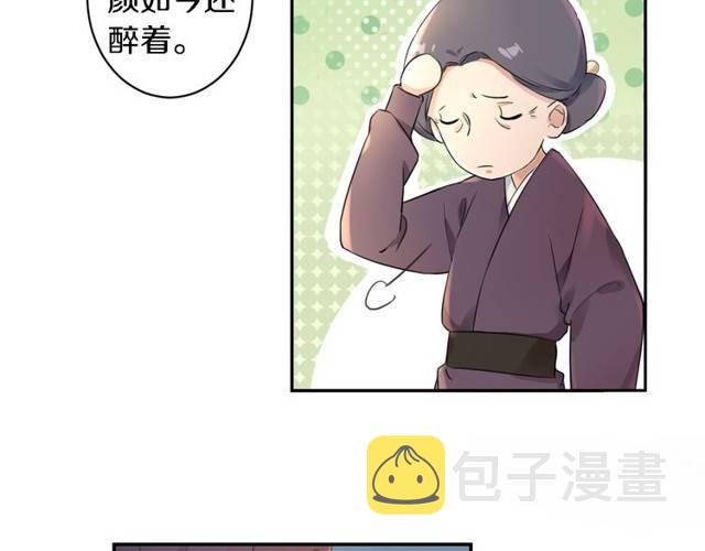 第16话 务必找到太子妃！20