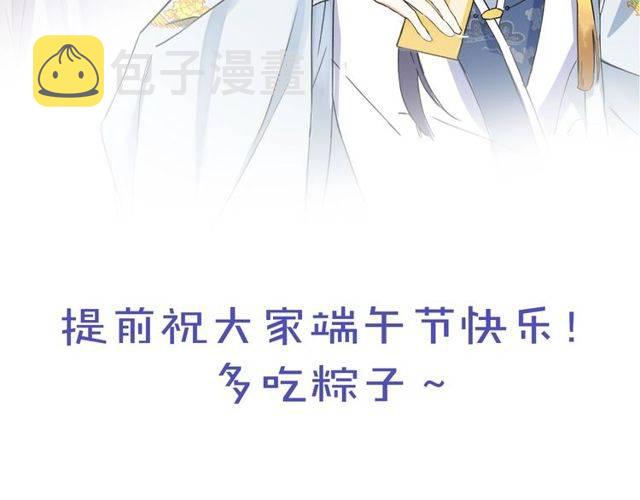 番外 花颜的决心94