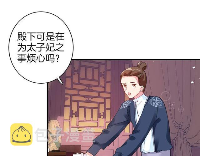 第16话 在你心里我比不过他吗16