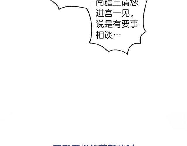 第16话 在你心里我比不过他吗74