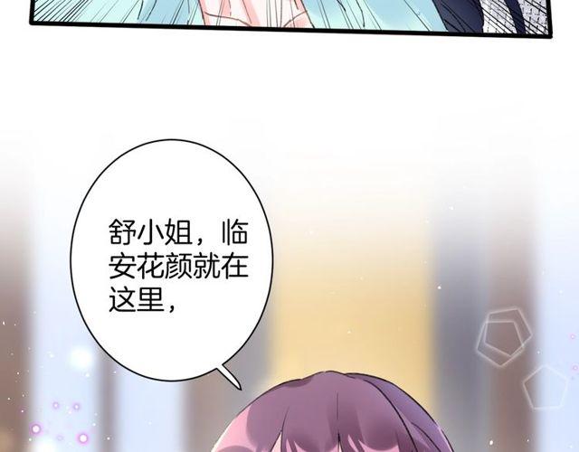 第53话 太子桃花不断81