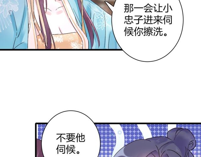 第44话 为你擦身29