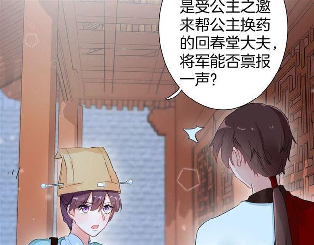 第17话 与南疆公主的婚约？13