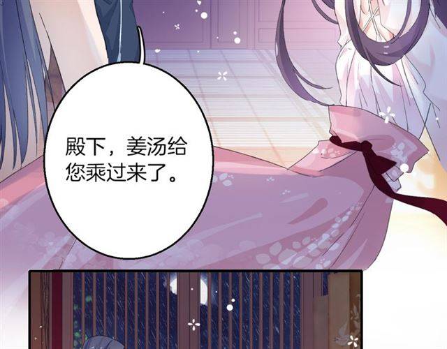 第49话 太子沐浴后18