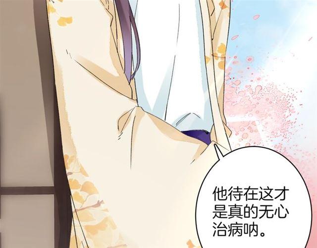 第18话 太子竞得了如此重病！86