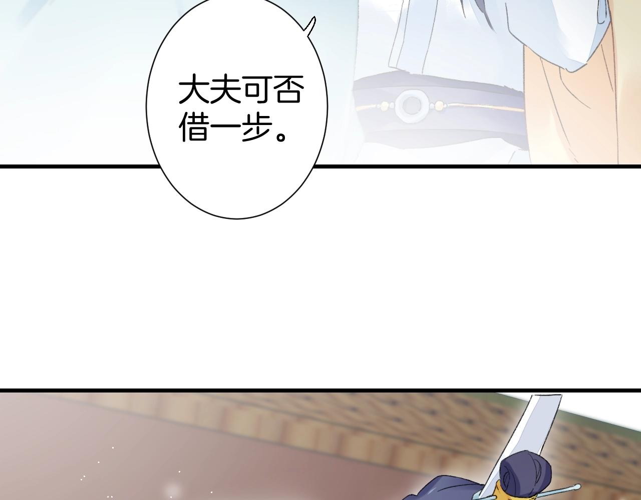 第18话 太子竟得了如此重病！44