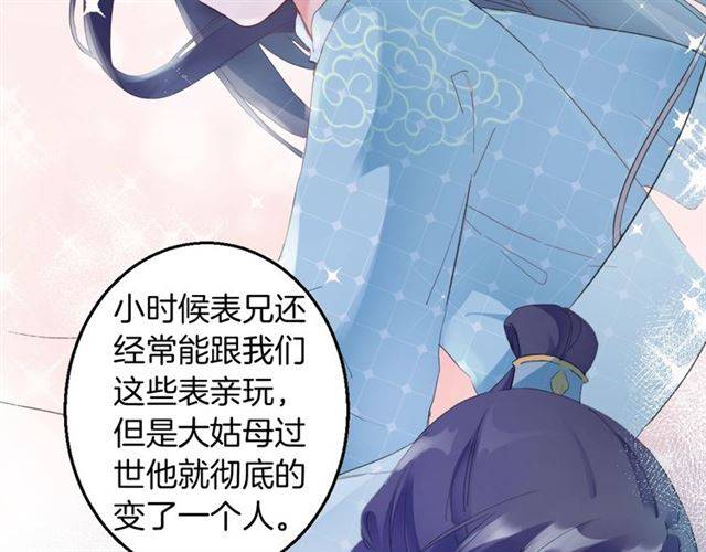 第51话 太子的秘密？！64
