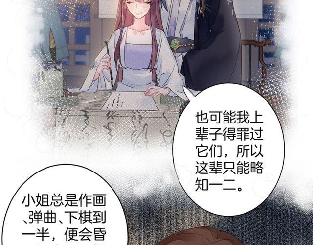 第16话 不能触碰的记忆36