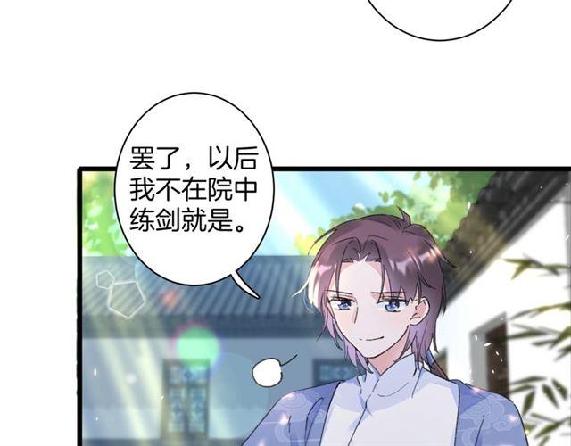 第18话 我也犯桃花？！18