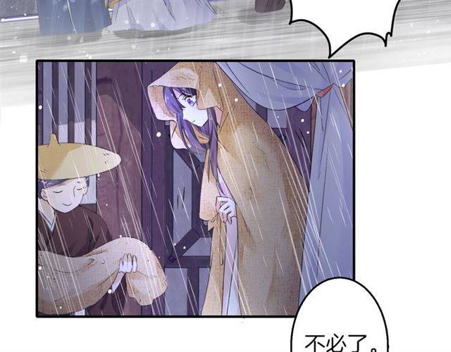 第48话 两大美男青楼相遇？70
