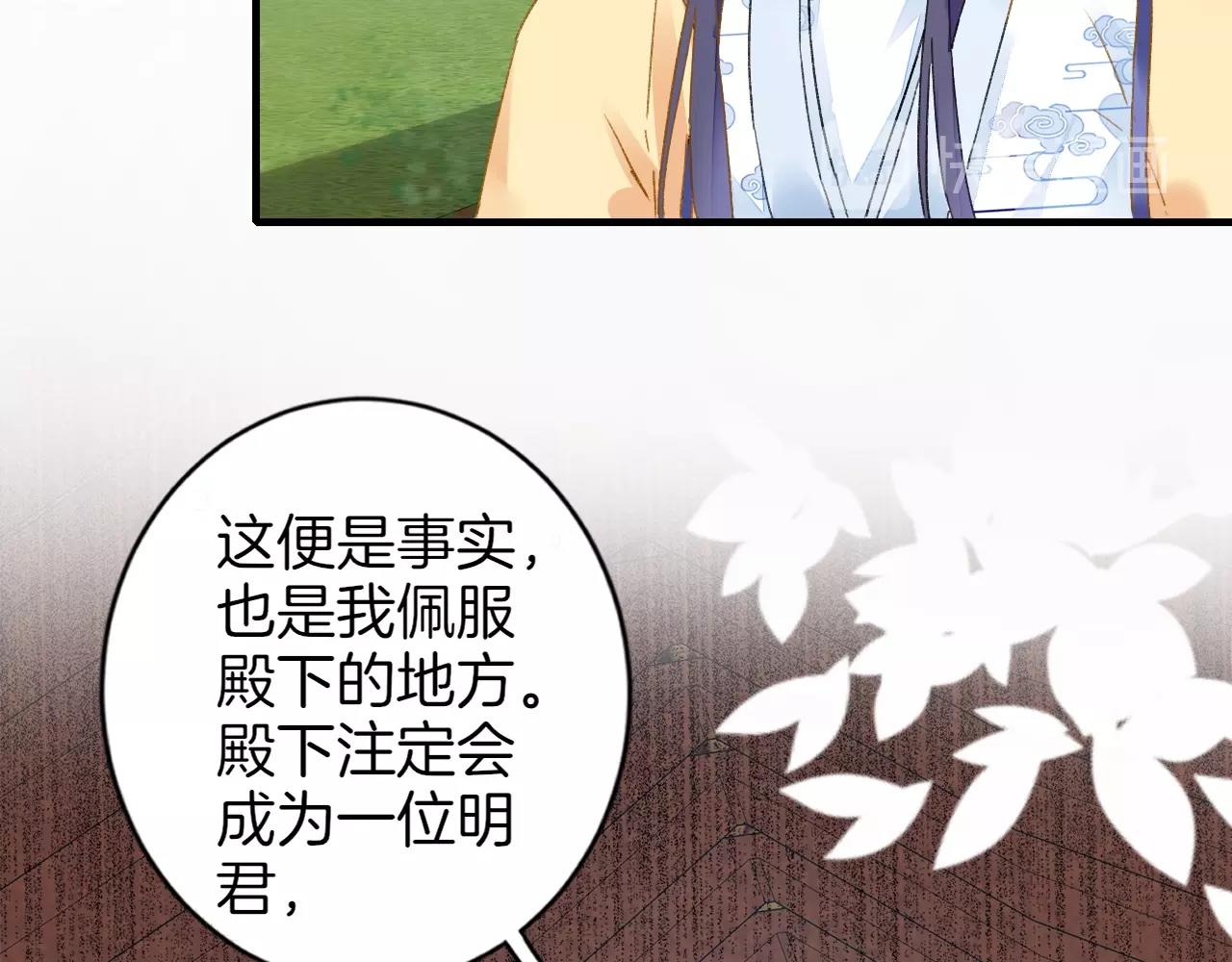 第18话 太子竟得了如此重病！60