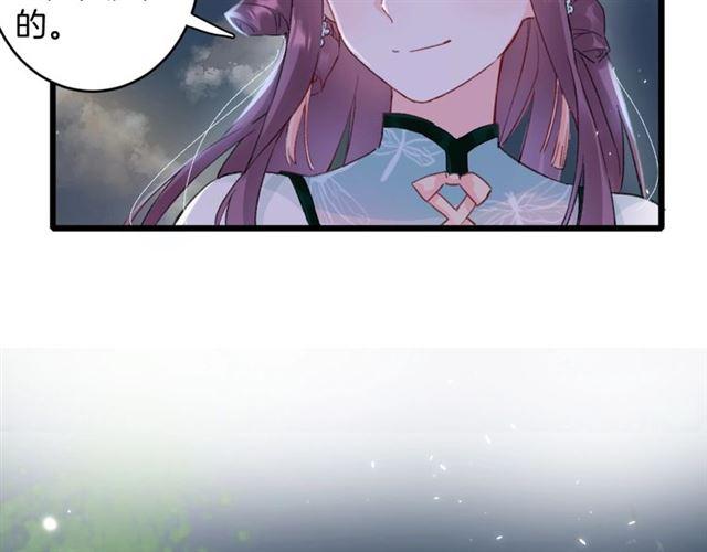 第14话 生生世世都不分开吗？9