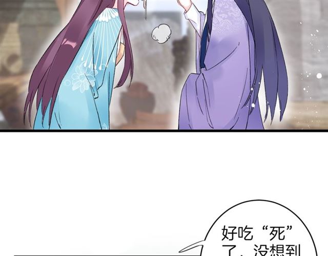 第48话 也有你吃醋的时候47