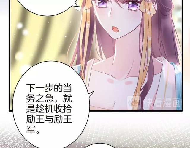 第41话 我只娶你一个32