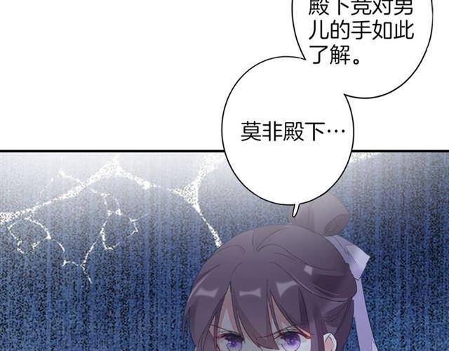 第15话 太子竟敢当众调戏我！18