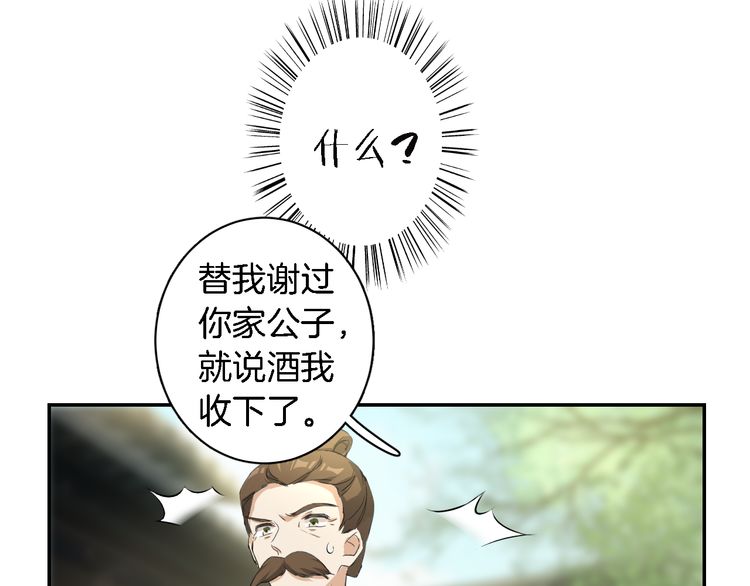 第9话 让人沉醉的甜美41