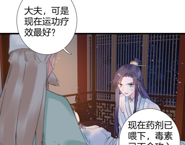 第28话 太子温暖的怀抱39