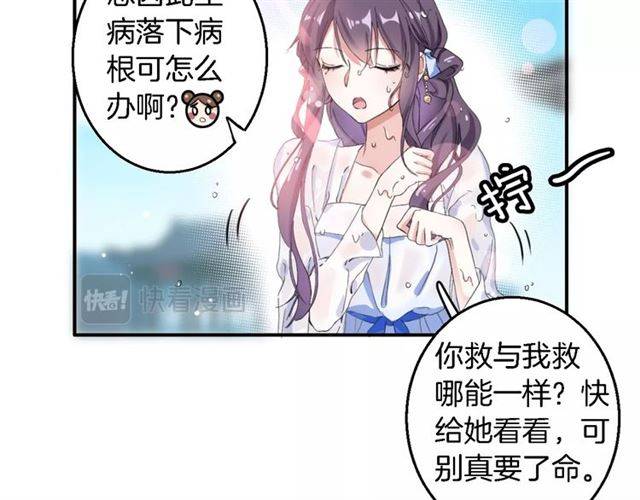 第40话 推下水？！63