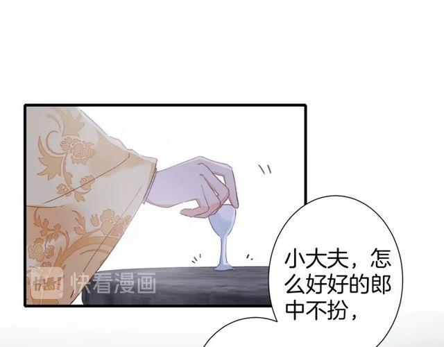 第20话 花颜竟在苏子斩房内？16