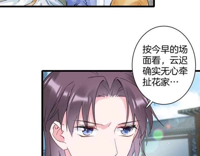 第三季第6话 心上人？！15