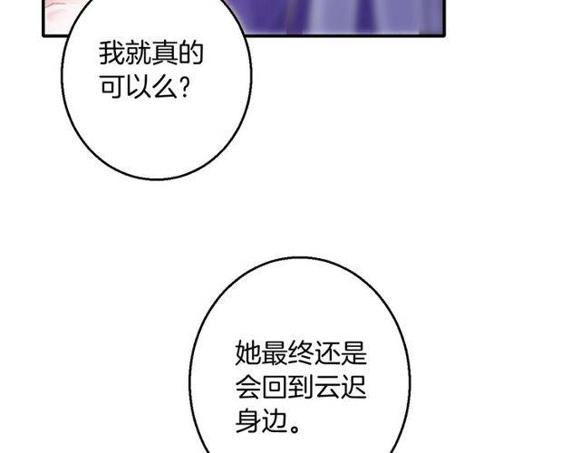 第二季第1话 桃花谷与你相遇26
