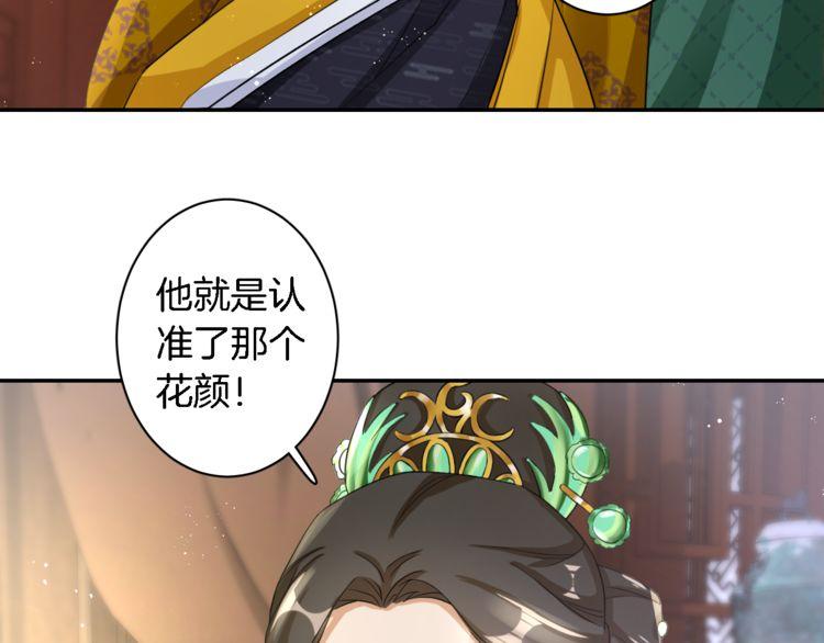 第10话 品酒还是品美人？73