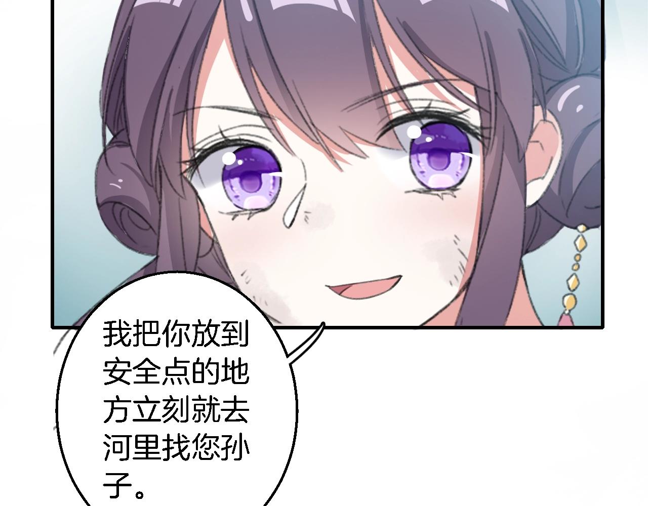 第43话 誓要为你治好绝症！81