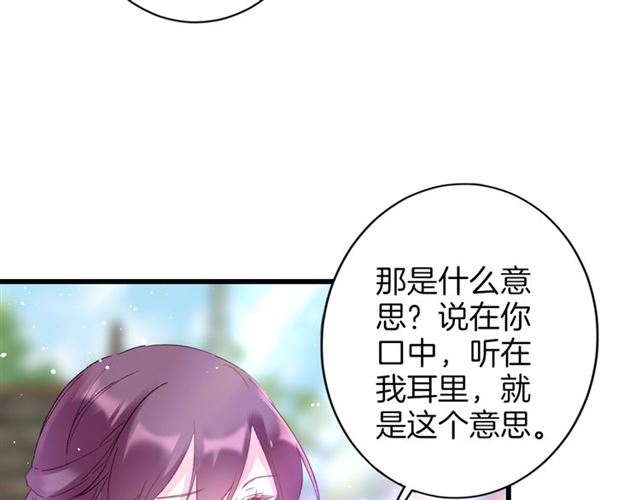 第46话 对不起我嫉妒疯了22