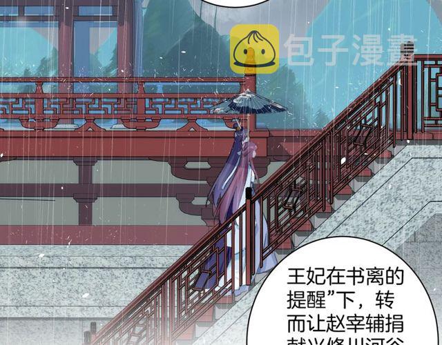 第33话 尘封的皇宫禁地15