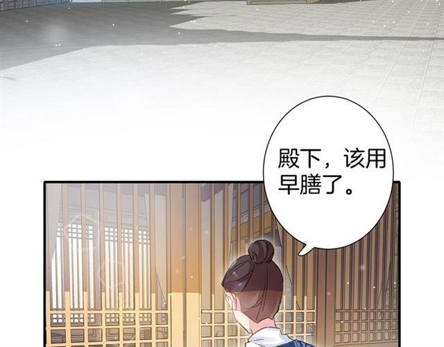 第16话 在你心里我比不过他吗50