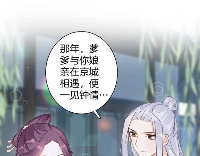 第三季第8话 与你大婚的不是我15