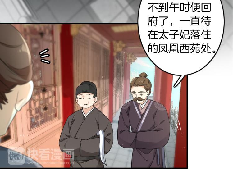 第11话 同榻而眠33