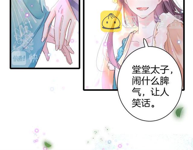 第46话 对不起我嫉妒疯了47