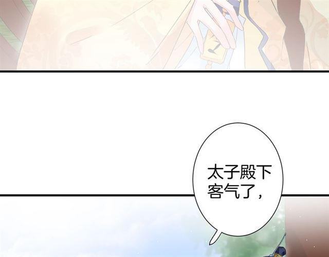 第18话 太子竞得了如此重病！22