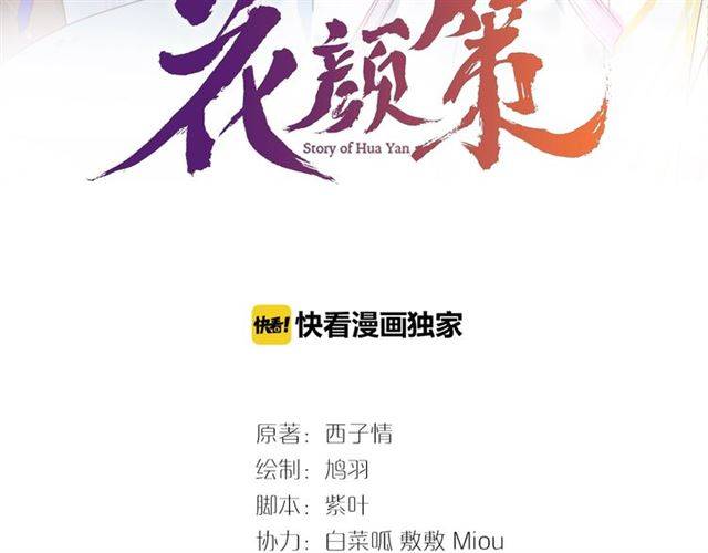 第二季第7话 和你一起去南疆2