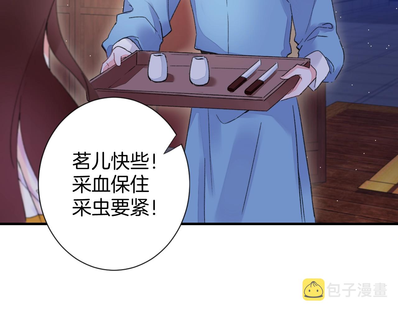 第22话 媚人的诱饵43