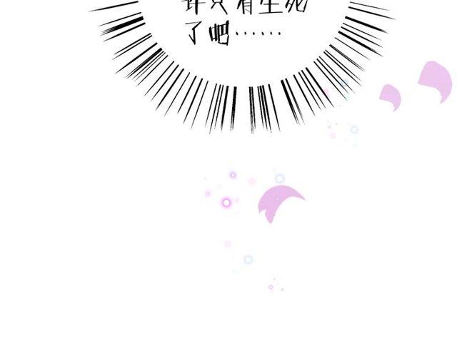 第三季第9话 她只能是我的妻子69