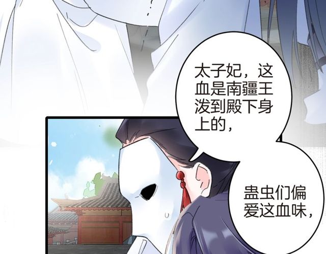 第36话 你会愿意嫁给我吗？55
