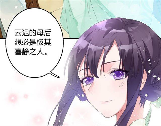 第51话 太子的秘密？！53
