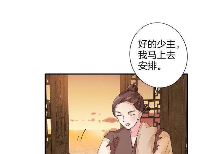 第13话 与太子决裂？！75