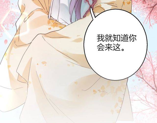 第二季第1话 桃花谷与你相遇83