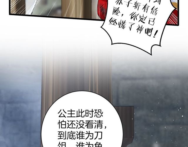 第50话 现场打脸，大快人心33