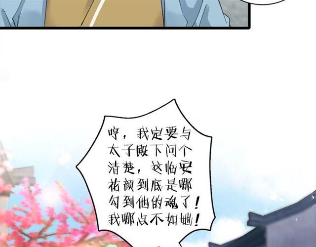 第15话 一起私奔吗？61