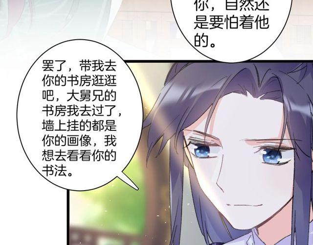 第16话 不能触碰的记忆11