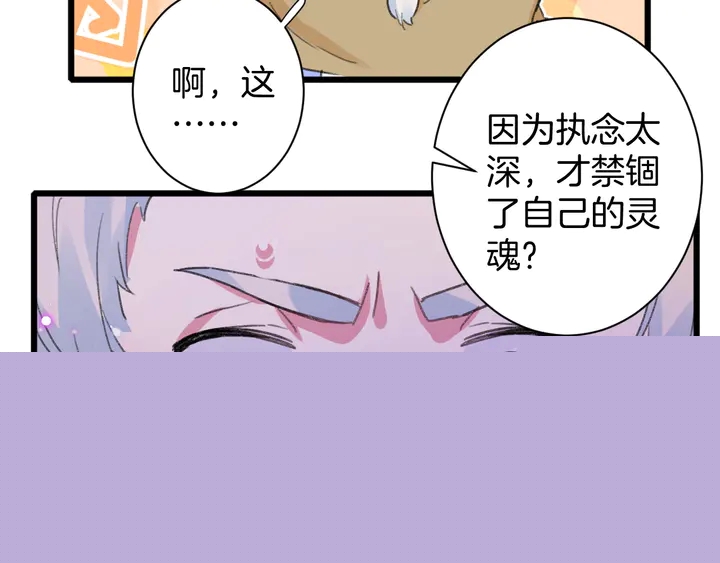 第41话 你失忆，我便追回你45