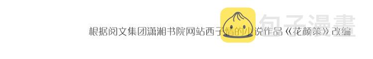 第4话 东宫怎么会没有美人？！111