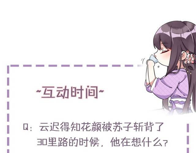 第21话 醉红颜的由来98